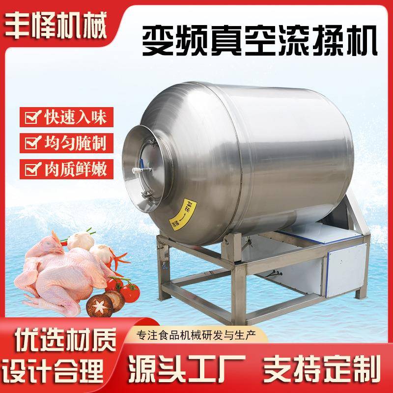 肉块肉片滚揉机商用自动进料黑鱼片真空腌制机鱼脊骨真空滚揉机
