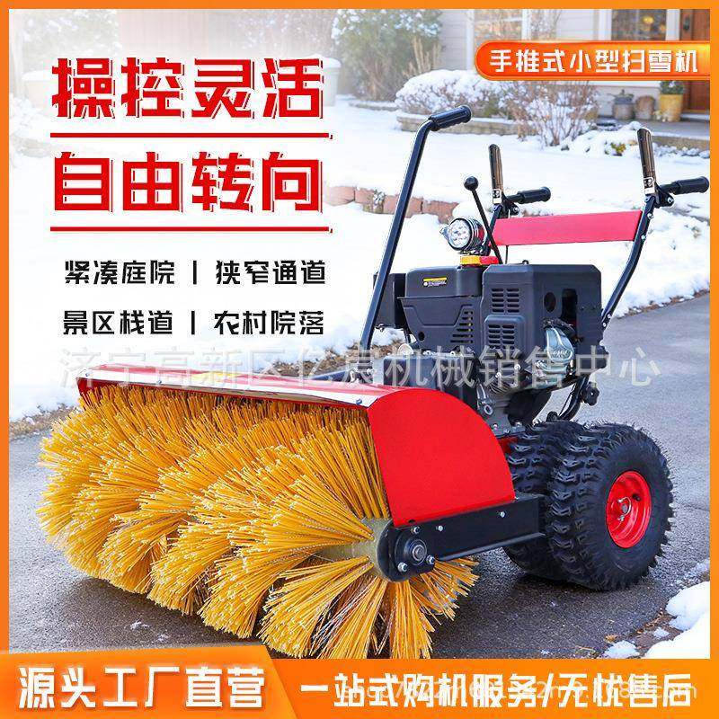 扫雪机四轮驾驶式燃油除雪机工厂物业扫铲抛三合一扫雪车,搬运/仓储/物流设备,其他起重搬运设备,淘宝优惠券,粉丝福利购,淘宝优惠卷