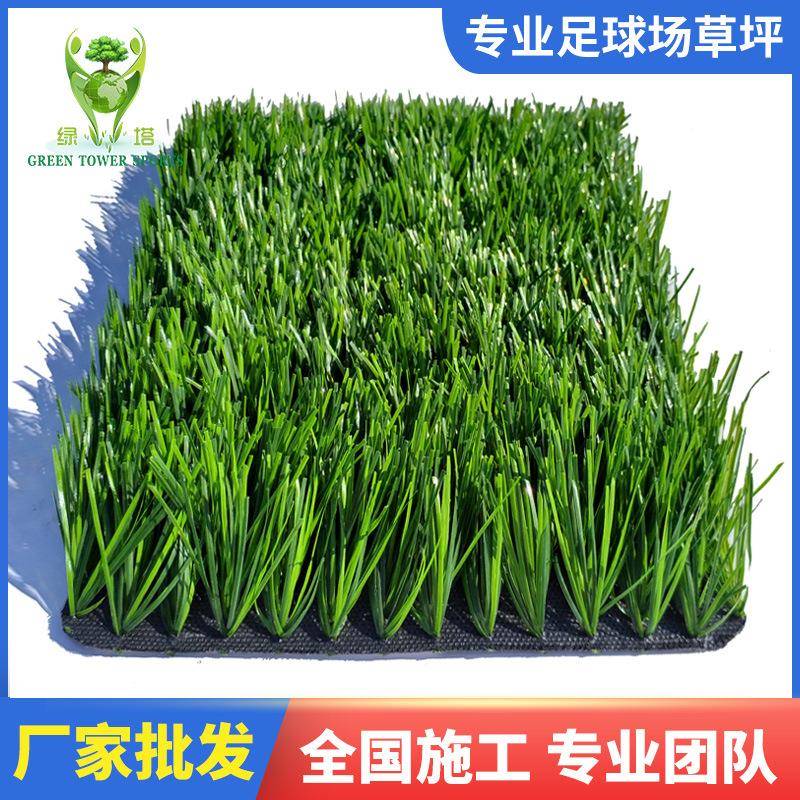 50mm足球场人造草坪户外假草皮学校操场体育场人工塑料仿真地毯