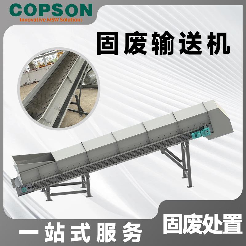 固废输送机厂家供应工业固废物皮带建筑垃圾物料传送带输送机厂家