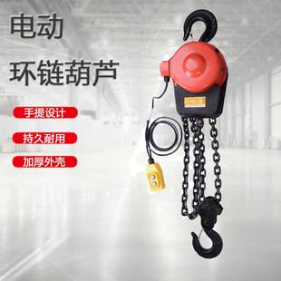 电动环链葫芦起重牵引提升机380v1吨2吨3吨5吨10吨小型家用悬挂式
