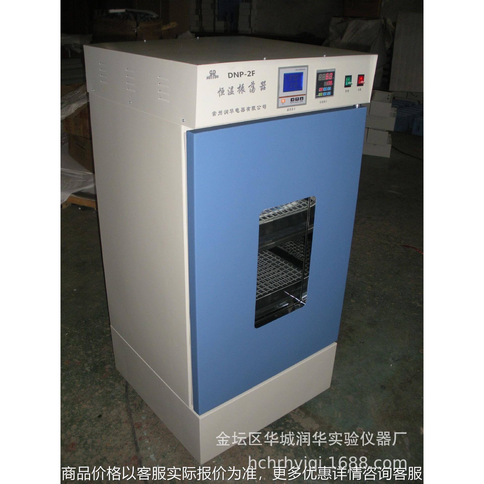 恒温摇床DNP-2F 双层恒温振荡培养箱 智能控温恒速振荡摇床