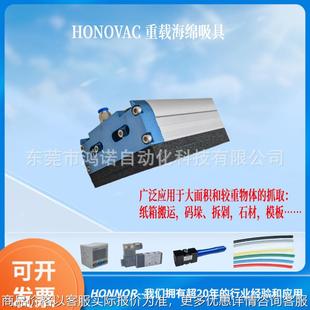 重载码 HVG机械手工业海绵吸盘 垛木板纸箱吸具 海绵吸具 鸿诺