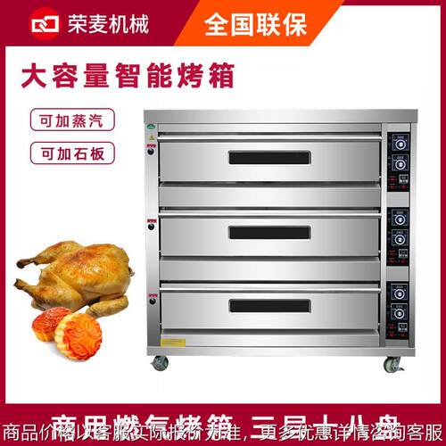 big baking machine 3 deck cake electric oven pizza gas oven