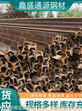 钢材轨道钢 QU71Mn 器重钢轨 冲孔切割重机械轨道路轨铁路钢轨