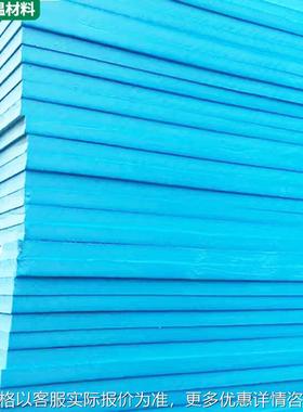 蓝色挤塑板 b1级阻燃地暖室内外墙屋顶聚苯乙烯板高强度XPS挤塑板