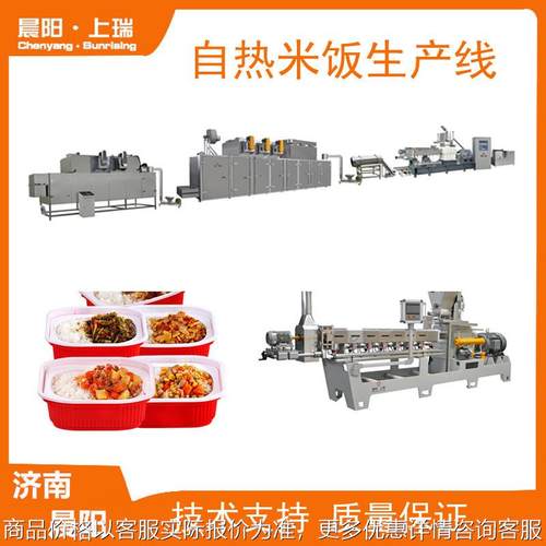 网红自热米饭整套生产设备 免蒸自热米生产线 即食米生产加工设备