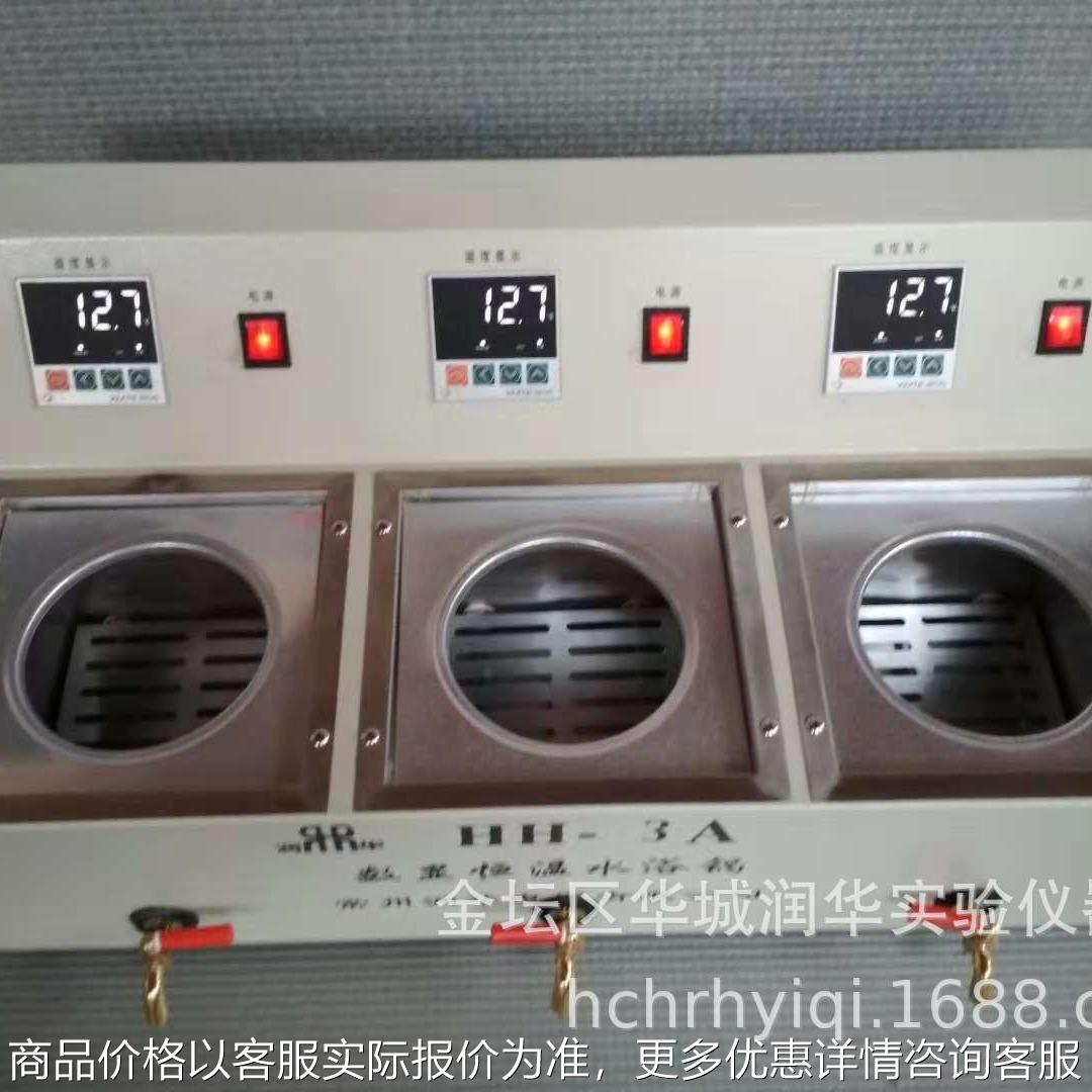 水浴锅 恒温水浴锅HH-2A/3A/4A 2孔 3孔 4孔独立数显控温水浴锅