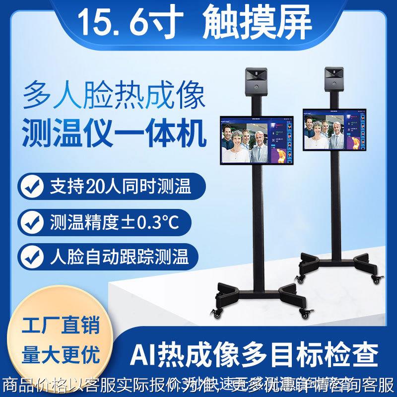 武汉厂家现货黑体人脸识别防疫摄像机带触摸屏红外线热成像测温仪