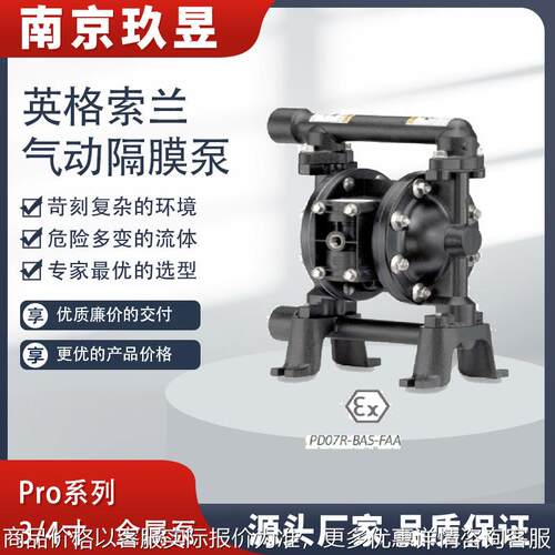 ARO气动隔膜泵 /4