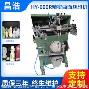 螺丝批咀圆面丝印机 螺丝批咀曲面丝印机 电动工具手柄丝网印刷机