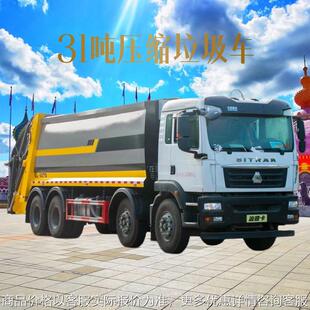 31吨压缩垃圾车潍柴400马力40方箱体程力前四后八压缩垃圾清运车