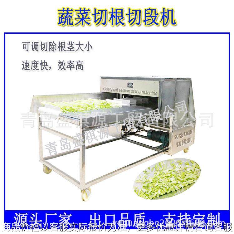 蔬菜切根切段机 芹菜切段机,清洗/食品/商业设备,果蔬加工设备,淘宝优惠券,粉丝福利购,淘宝优惠卷