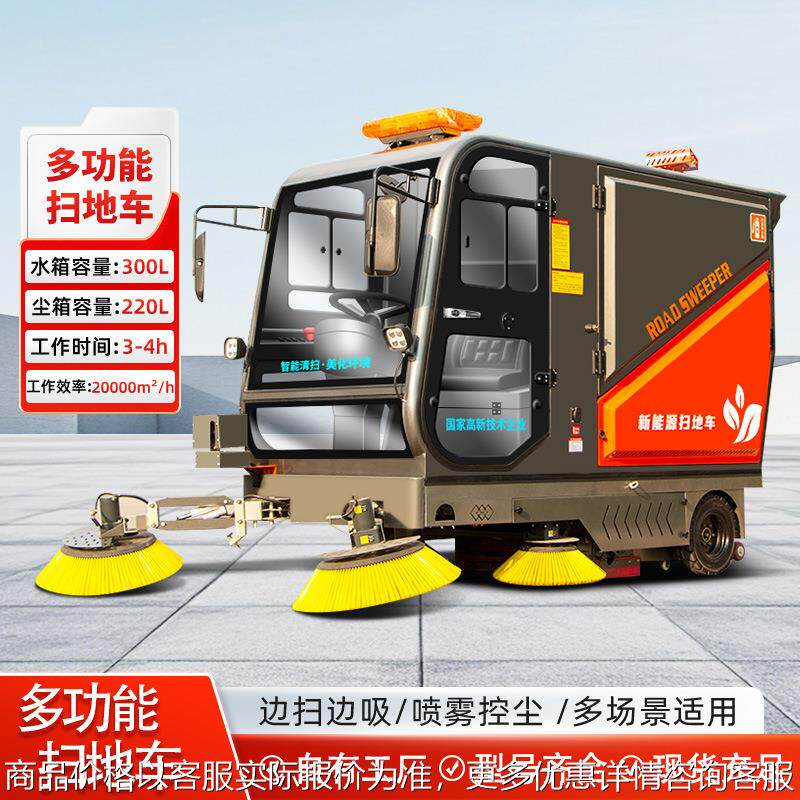 工地扫地车驾驶式小型扫路车 学校广场物业环卫驾驶式电动扫地车