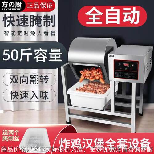 商用真空腌制机炸鸡汉堡店设备机械数码大容量食品腌制揉滚机 - 封面