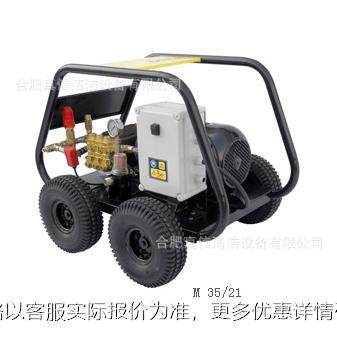 马哈 M 35/21工业级冷水高压清洗机 高压水枪
