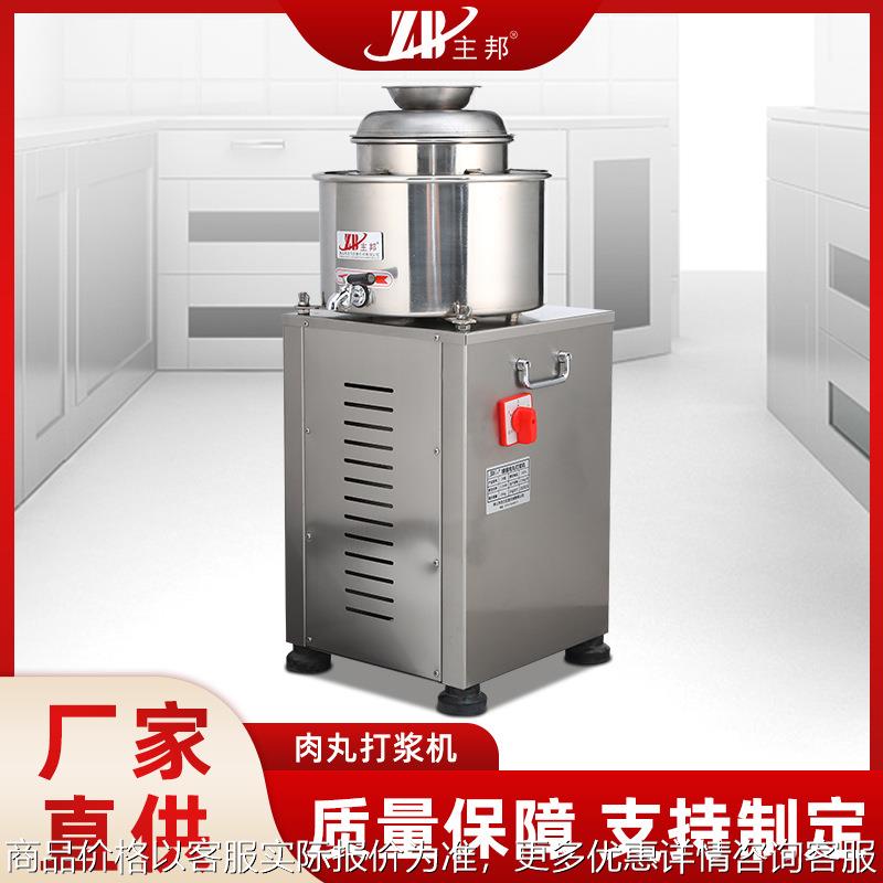 不锈钢肉丸成型机30型全自动鱼丸绞肉碎肉打浆商用饭堂肉丸打浆机
