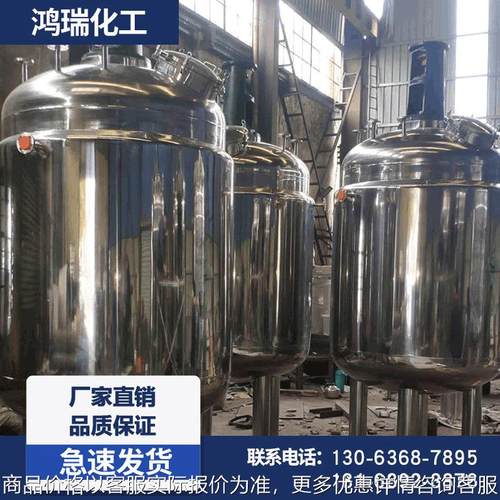 反应釜厂家现货直发机械密封式不锈钢反应釜可现货电加热反应釜