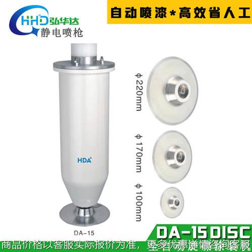 DISC自动静电涂装机 运动器材酒瓶自行车喷漆DISK圆盘旋碟喷涂机