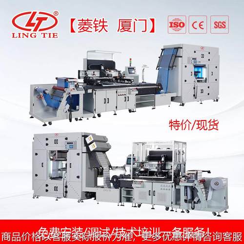 特价现货高精密全自动丝印机丝网印刷机 丝印机全自动丝印机