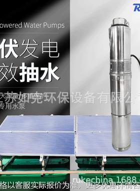 水处理设备 RSUN-B太阳能泵太阳能光伏水泵纯铜电机直流无刷水泵