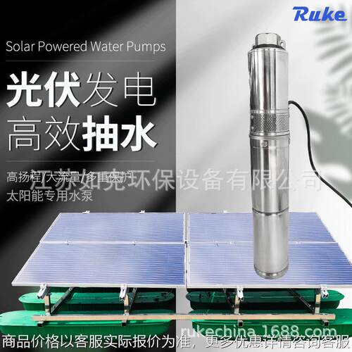 水处理设备 RSUN-B太阳能泵太阳能光伏水泵纯铜电机直流无刷水泵