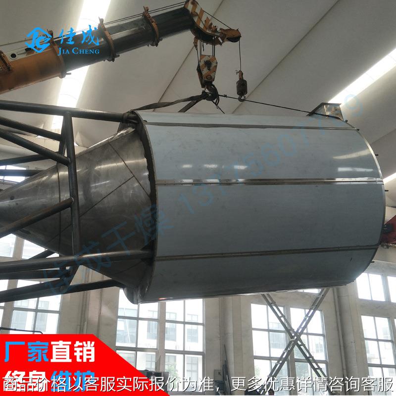 中药侵膏喷雾干燥机 离心式制药溶剂造粒烘干设备 不锈钢干燥机