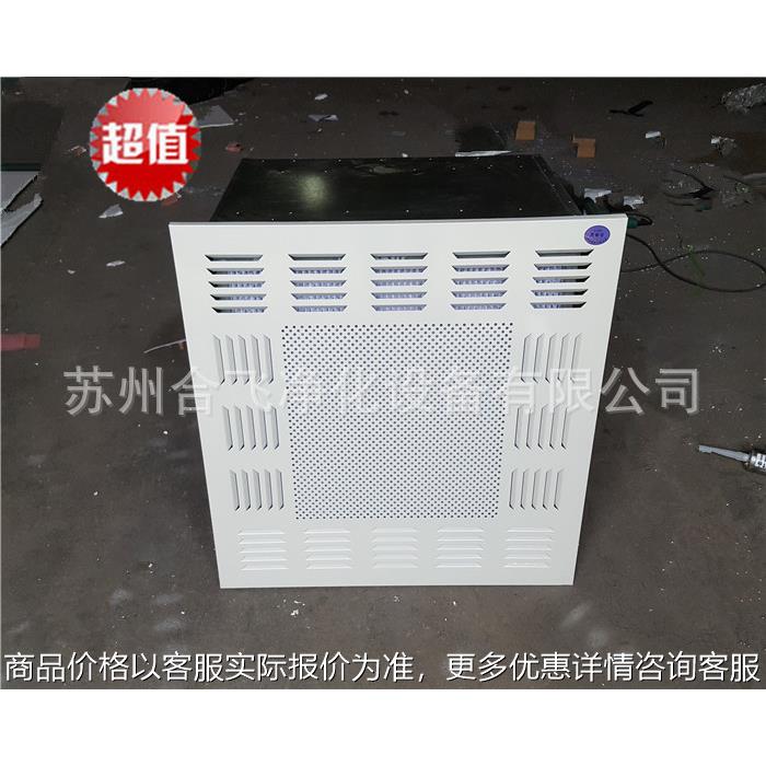 吊顶式 侧送风自净器、净化工程设备现货直供