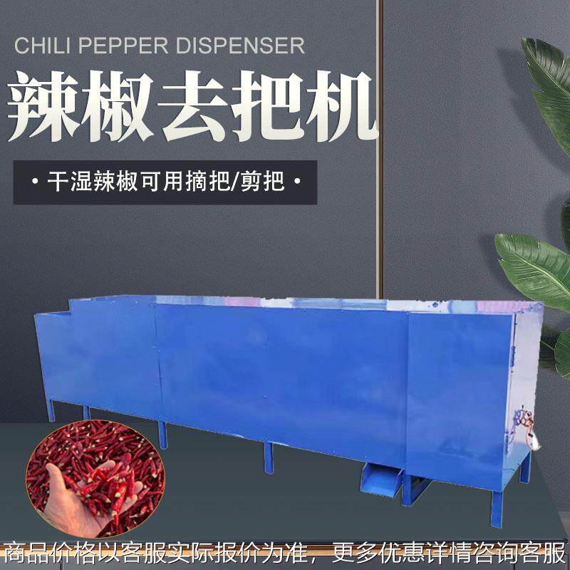 抽吸式双重摘果机南方小红尖椒去把机易操作朝天椒采摘收果机