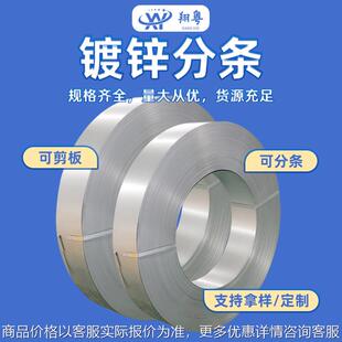 供应现货镀锌板DX5D无花轻油耐指纹0.MM镀锌卷规格齐全优惠