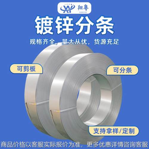 供应现货镀锌板DX5D无花轻油耐指纹0.MM镀锌卷规格齐全优惠