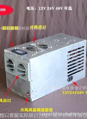 A300便携式冷风机微型压缩机制冷直流DC12V24V48V微型小空调模型