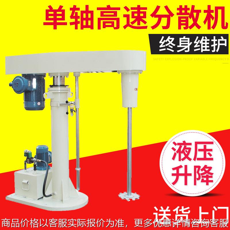 现货供应油漆涂料分散机 化工液体高速分散机 真空搅拌机 分散机