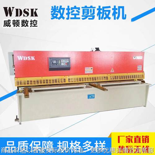 全自动数控不锈钢裁板机数控液压剪板机不锈钢金属剪板机