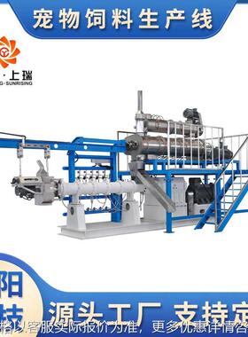 时产1吨宠物饲料流水线机械设备 适用狗粮猫粮鱼虾饲料兔粮