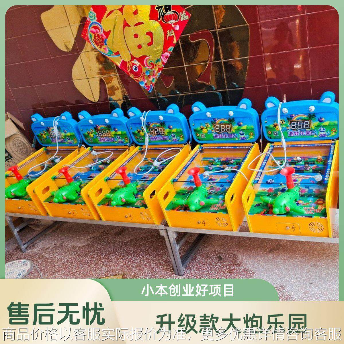 户外广场庙会摆地摊项目大炮乐园鳄鱼弹珠机摊位游戏机赚钱利器
