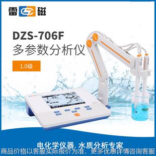 温度检测 706型电导溶解氧 多参数水质分析仪 上海雷磁