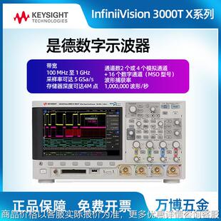 是德示波器DSOX3022T 电容触摸屏示波器MSOX3012T