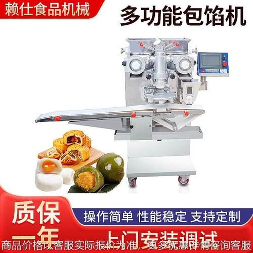 全自动多功能包馅机月饼流心馅包馅商用工业休闲食品厂设备LS-968