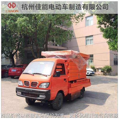 厂家直销电动升降平车固定剪叉式升降台车移动式液压平台车登高车