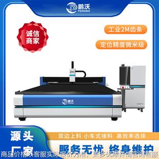 PW-G2060F-B-光纤切割机- 开放交换式激光切割机