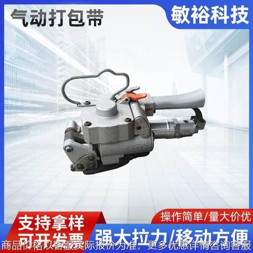 气动打包机全自动塑钢带快速熔接机绿色塑料带焊接机高效热熔机