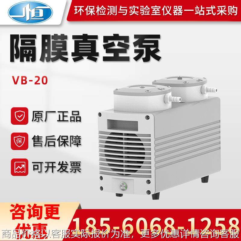 正品上海VB-20/40/65型 实验室耐腐蚀隔膜真空泵