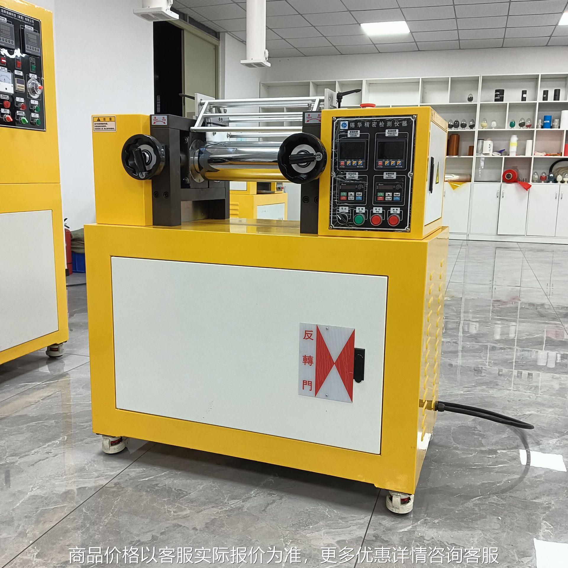 -401实验室开放式橡胶炼胶机 塑料混炼机 电加热色母配色开炼机