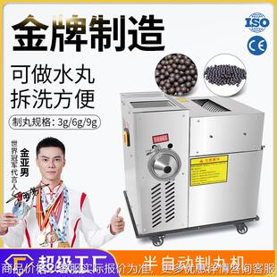 88D制丸机小型食品中药粉末搓丸药丸制作机369克大蜜丸机 大祥DXZ