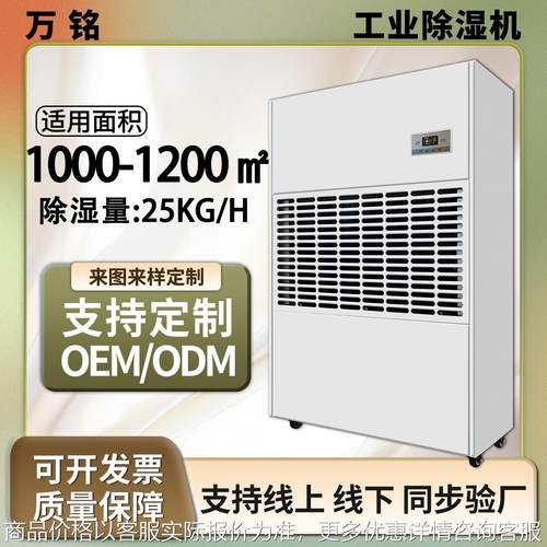 工业级大功率抽湿器车间地下车库泳池仓库工厂茶叶面条大型除湿机