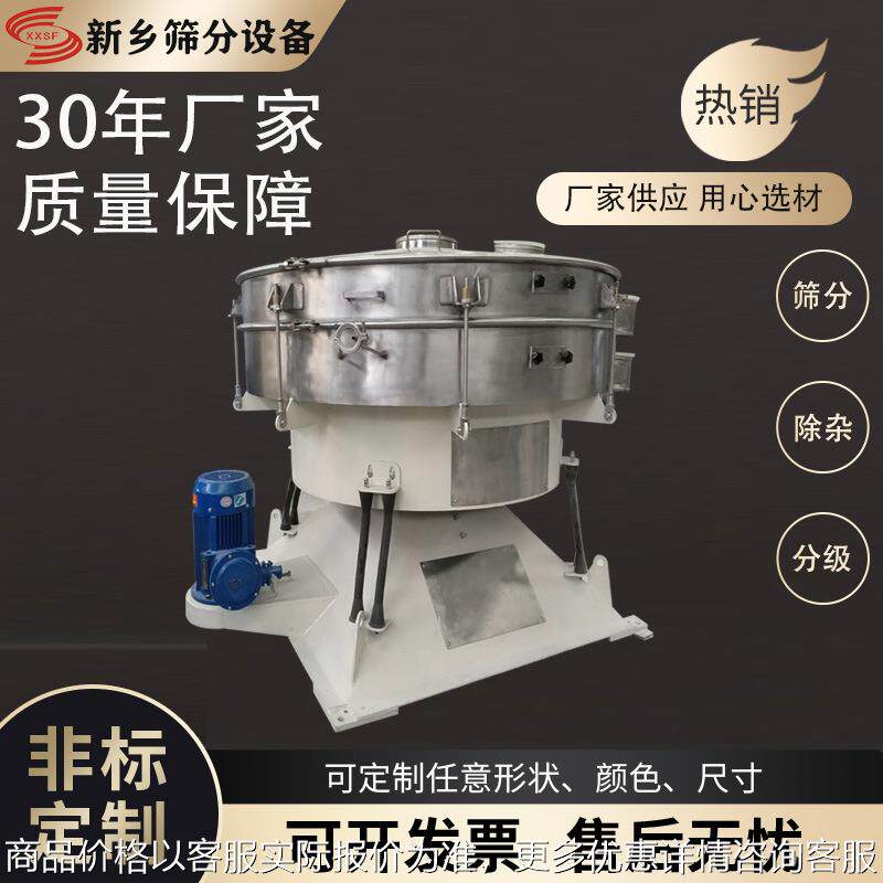 大粒盐荞麦面圆形摇摆筛芝麻糊粉超声波摇摆筛灵芝粉过滤筛
