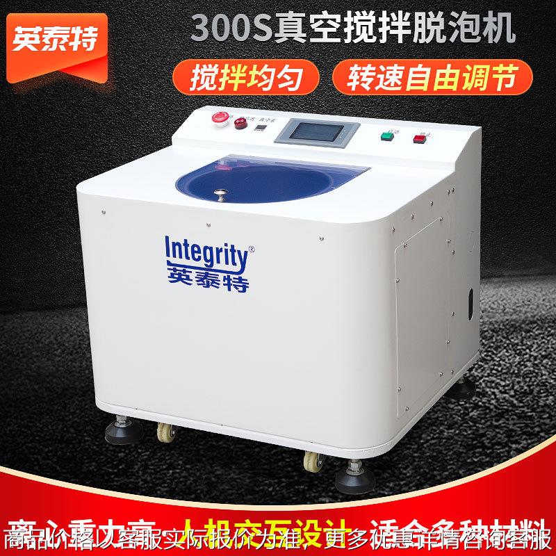 乳胶搅拌脱泡机AB胶搅拌脱泡机3D打印材料搅拌脱泡机公自转均质机