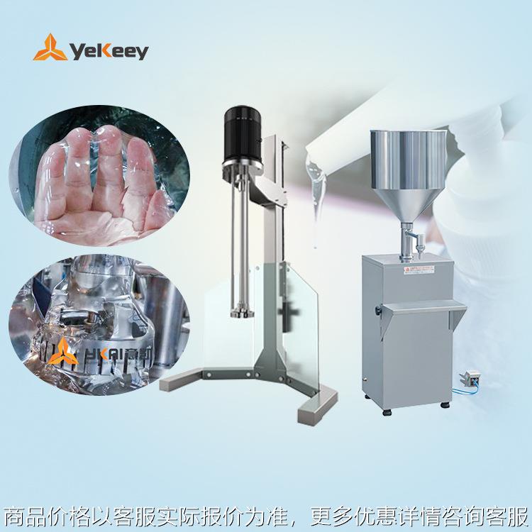 小型消毒凝胶生产设备液压分散搅拌机灌装生产线 高性价比操作简