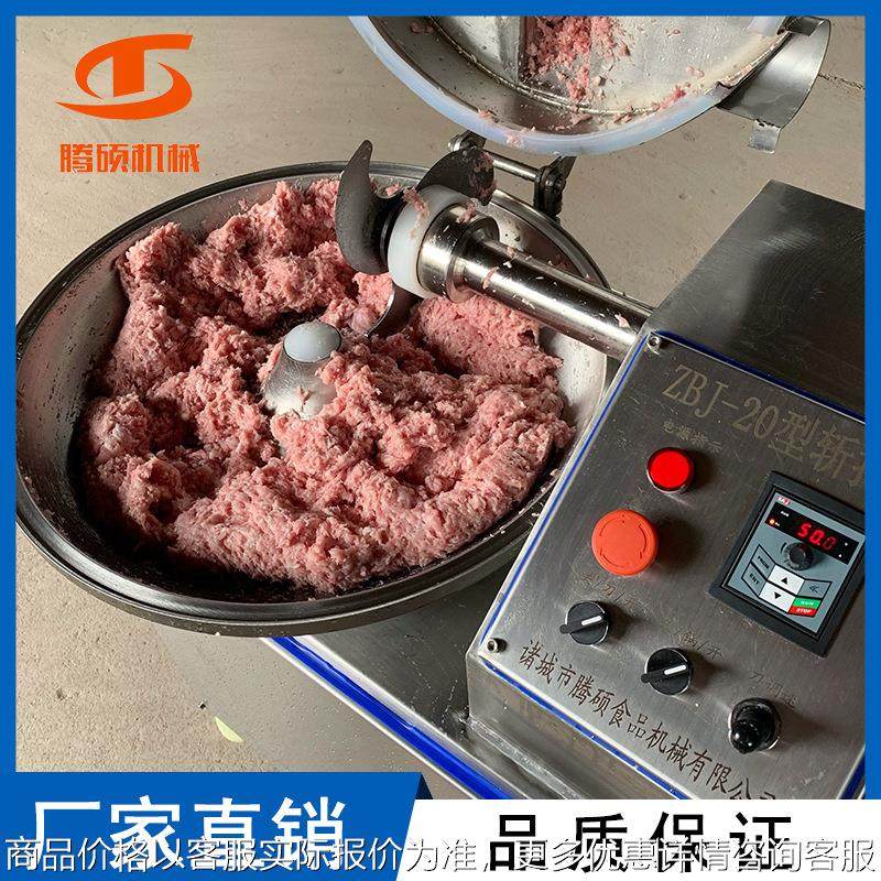 源头厂家生产小型肉类斩拌机 实验室肉块切碎设备双速斩切机,清洗/食品/商业设备,肉制品加工设备,淘宝优惠券,粉丝福利购,淘宝优惠卷